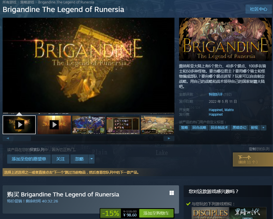 《幻想大陆战记：卢纳基亚传说》Steam版发售 目前国区售价116元