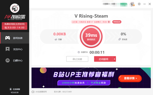 steam全新吸血鬼多人RPG游戏V Rising上线附赠免费加速时长