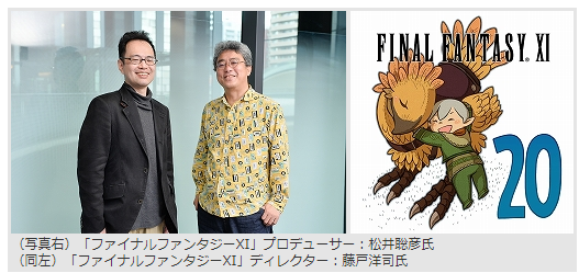 《最终幻想11》开发者访谈 20年经典回顾与展望