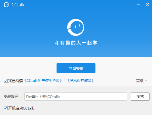 沪江网cctalk7.7