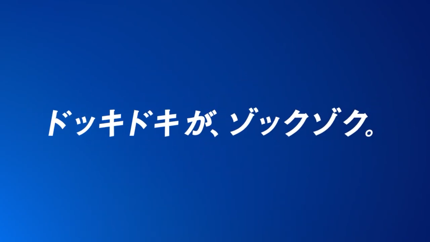 一起迎接夏天 PS日本发布全新TVCM“我们是玩家” 