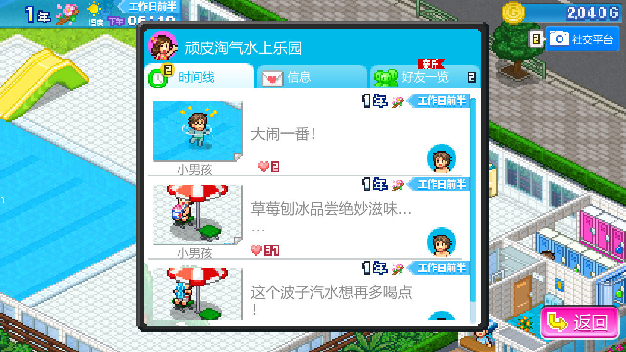 开罗游戏《夏日水上乐园物语》上线Steam页面 支持简繁体中文