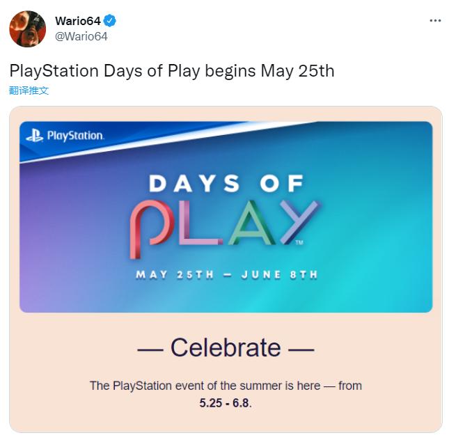 PSN年中大促“Days of Play”或将于5月25日开启 包含《对马岛之鬼》《最后的生还者》等内容