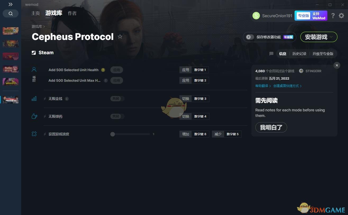 《仙后座协议》v1.1.1五项修改器[MrAntiFun]