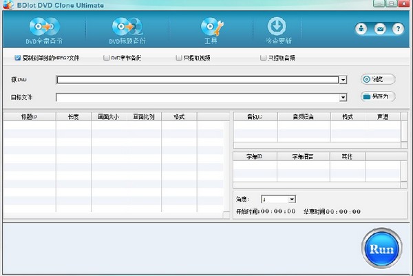 BDlot DVD Clone Ultimate3.1