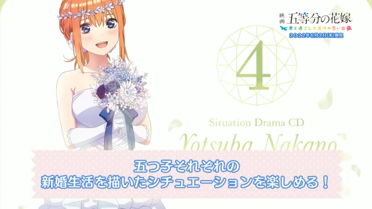 《五等分的花嫁 与你共度的五段回忆》新PV 游戏6月2日发售