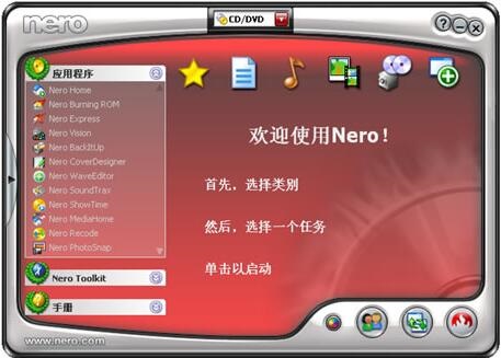 nero7刻录软件7.9