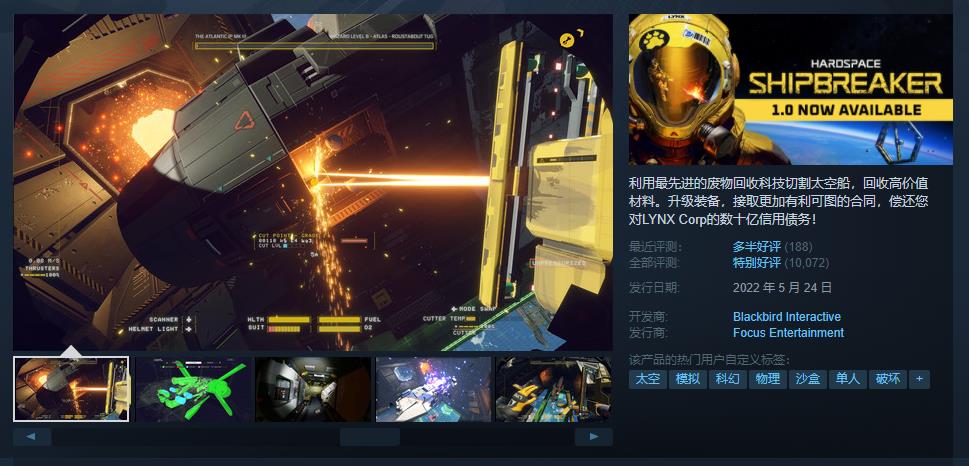 《迷走深空：碎舰师》正式版发售 目前Steam综合评价“特别好评”