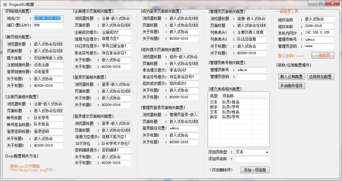 ProjectSU1.0