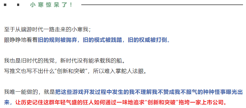 上班第一天就怼领导，他们扬言要做一款拖垮上市公司的游戏