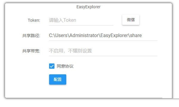 EasyExplorer1.0