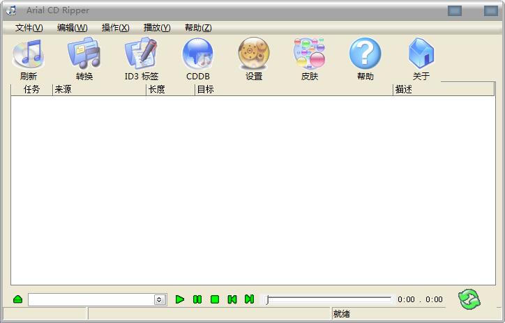 Arial CD Ripper1.5.5