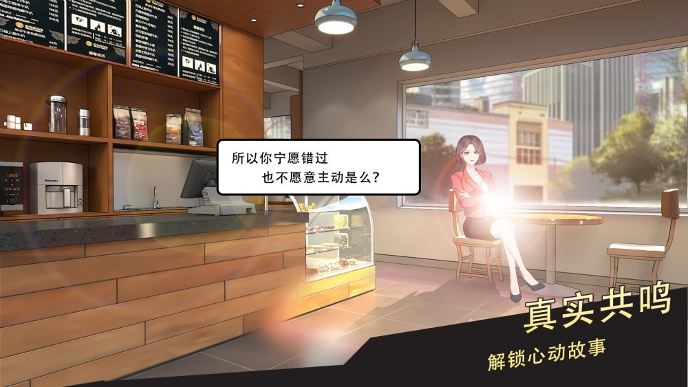 角色扮演游戏《中国式相亲2》试玩版发布 正式版预计年内12月发售