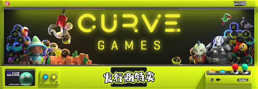 Curve Games发行商特惠上线 《人类一败涂地》《上行战场》等多款游戏打折