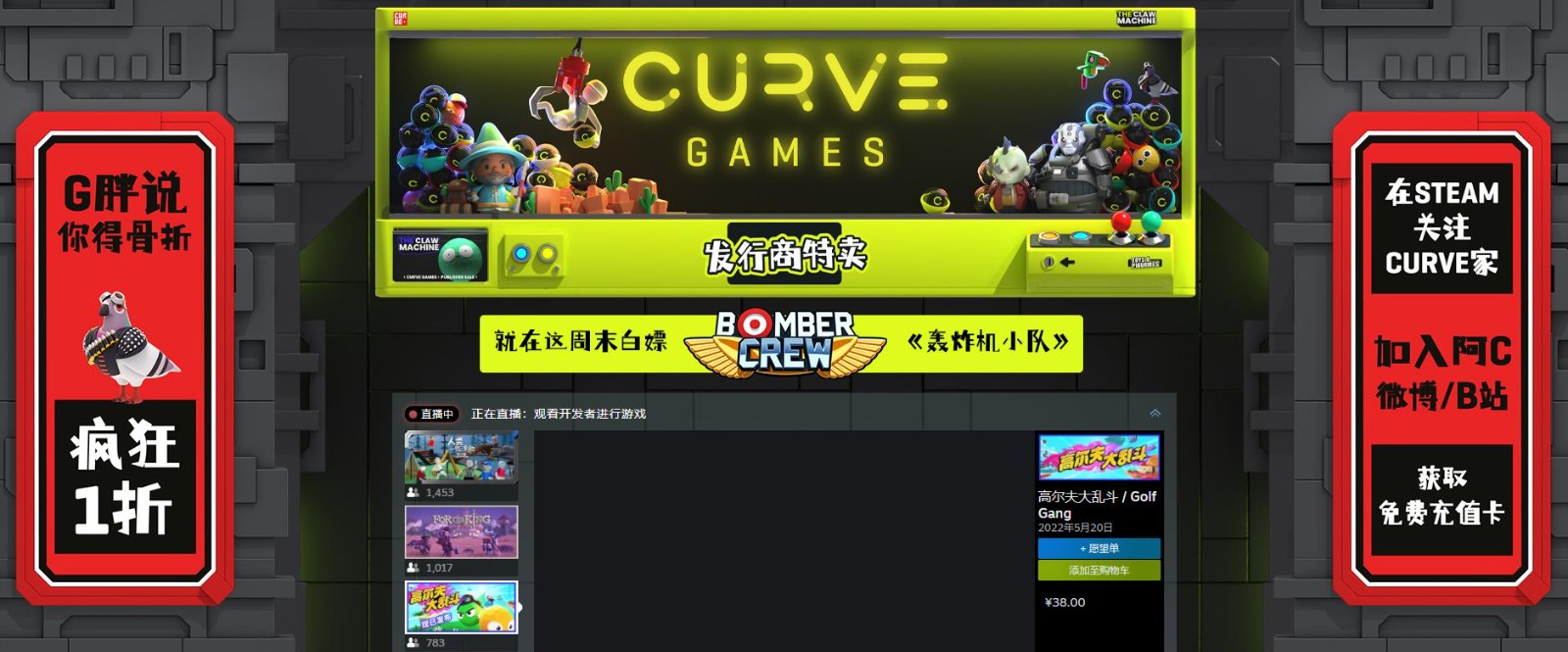 Curve Games发行商特惠上线 最高可享1折优惠