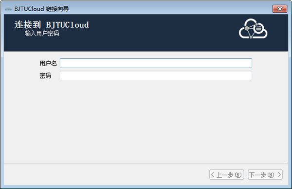 BJTUCloud1.6.4