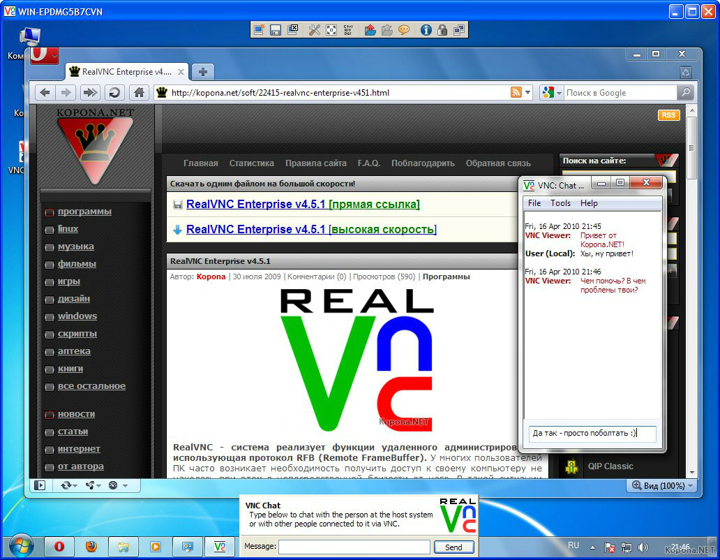 RealVNC(WinVNC)4.6