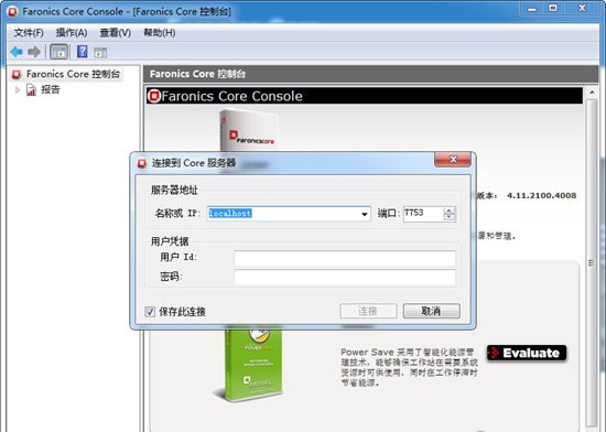 Faronics Core1.0
