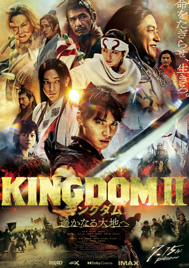《王者世界2》实人影戏最新海报公开 7月15日上映