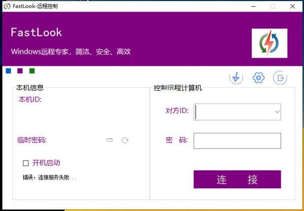 FastLook5.8