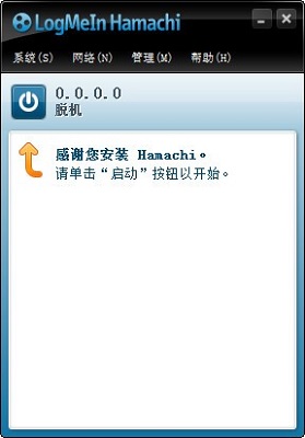 LogMeIn Hamachi1.0