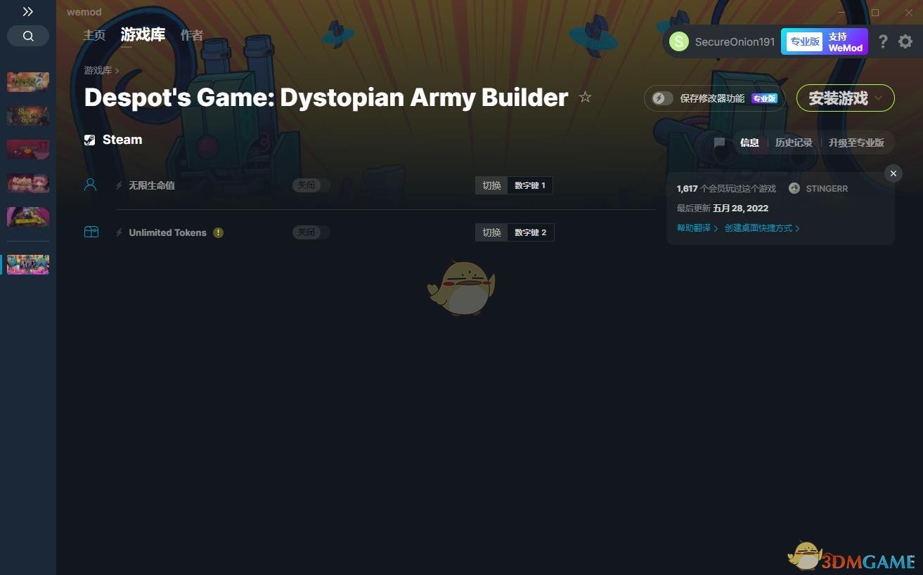 《暴君的游戏》v0.19.0无限生命票修改器[MrAntiFun]