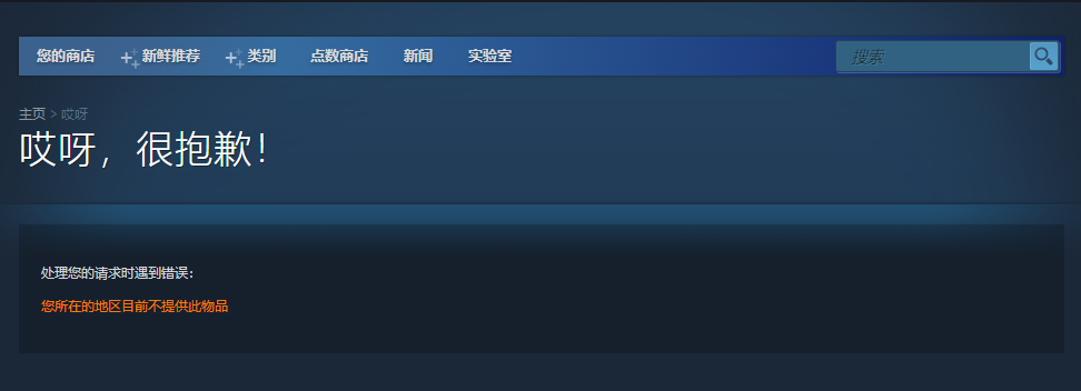 RTS游戏《穿越火线：军团 》目前已下架Steam国区商店 官方尚未给出具体原因