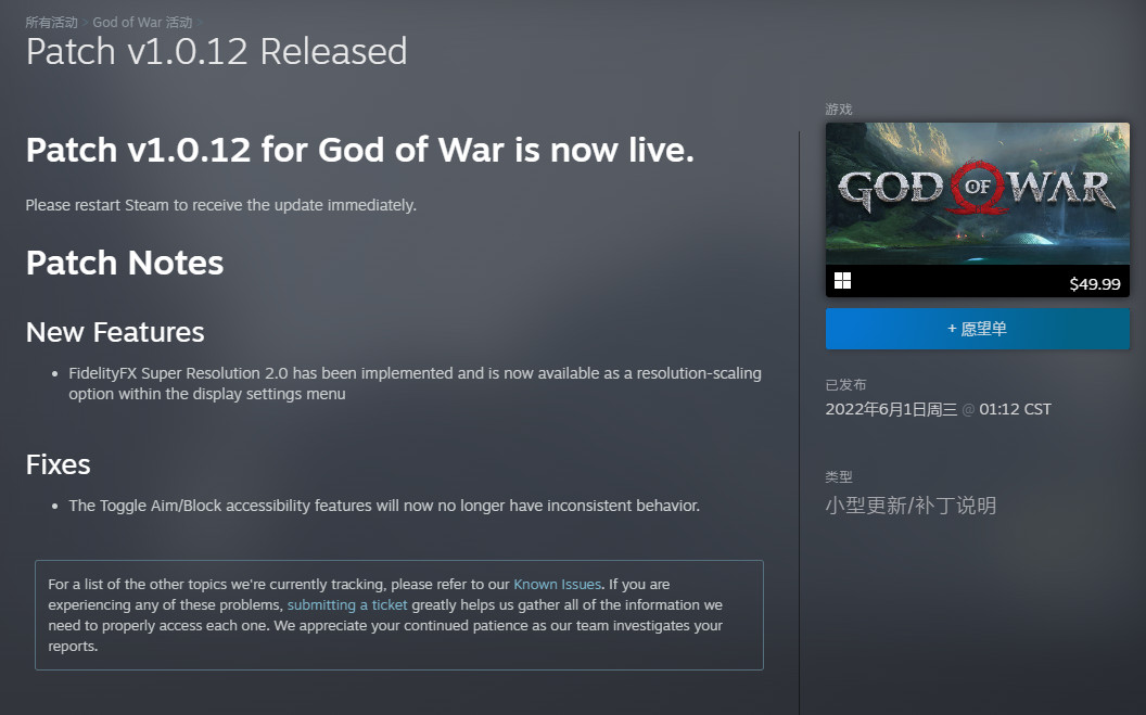 《战神4》PC版更新后支持AMD FSR 2.0 玩家可在游戏菜单中设置