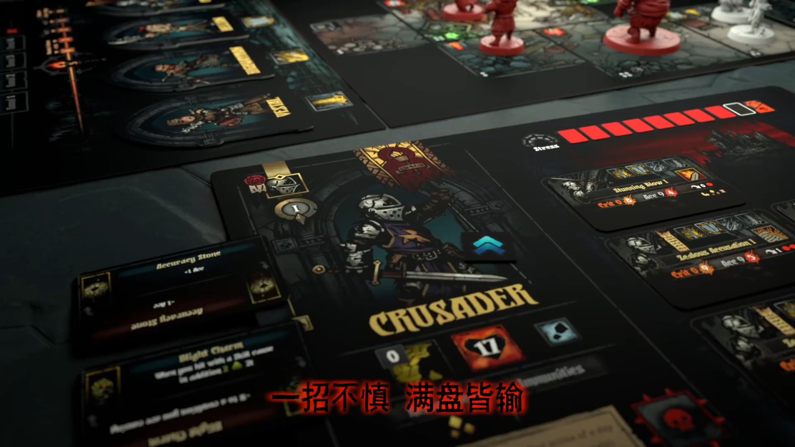 《暗黑地牢：棋盘游戏》最新预告 支持中文