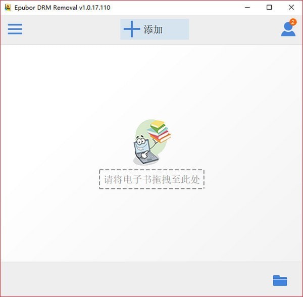 Epubor All DRM Removal1.0