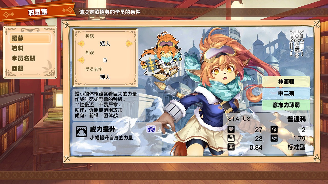 《剑与魔法与学园任务》将推出中文版 PS4和NS同步发售
