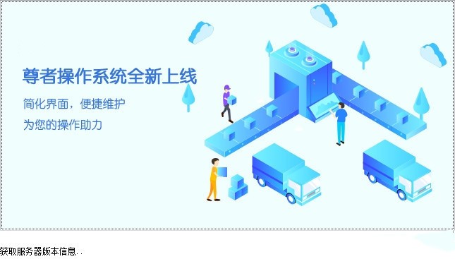 圆通尊者1.0