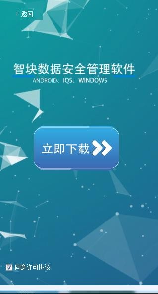 智块360加密2.0