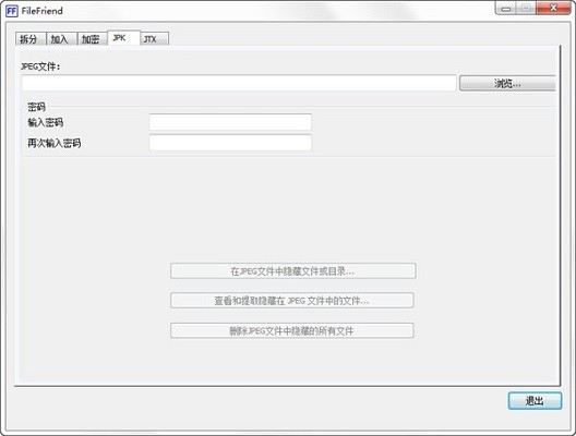 FileFriend1.4.9