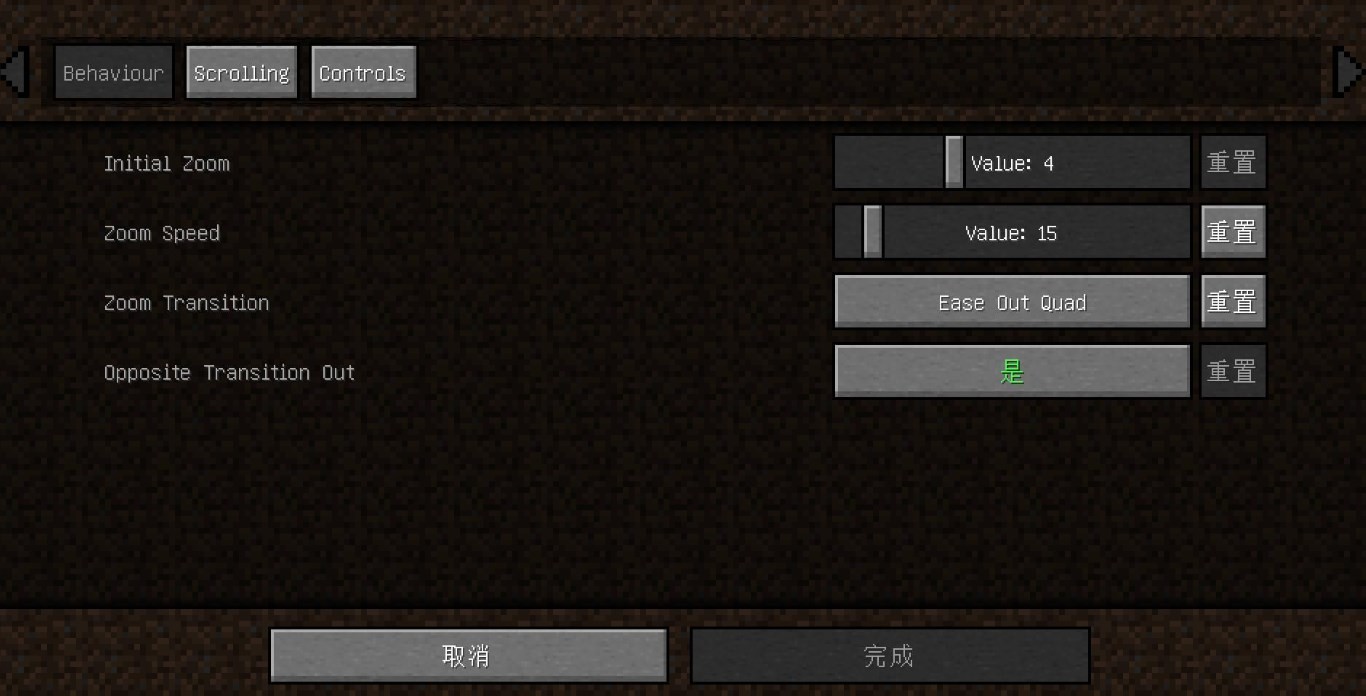 《我的世界》1.18.2缩放功能MOD