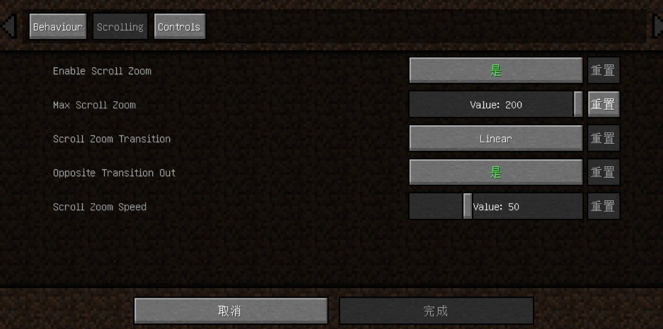 《我的世界》1.18.2缩放功能MOD