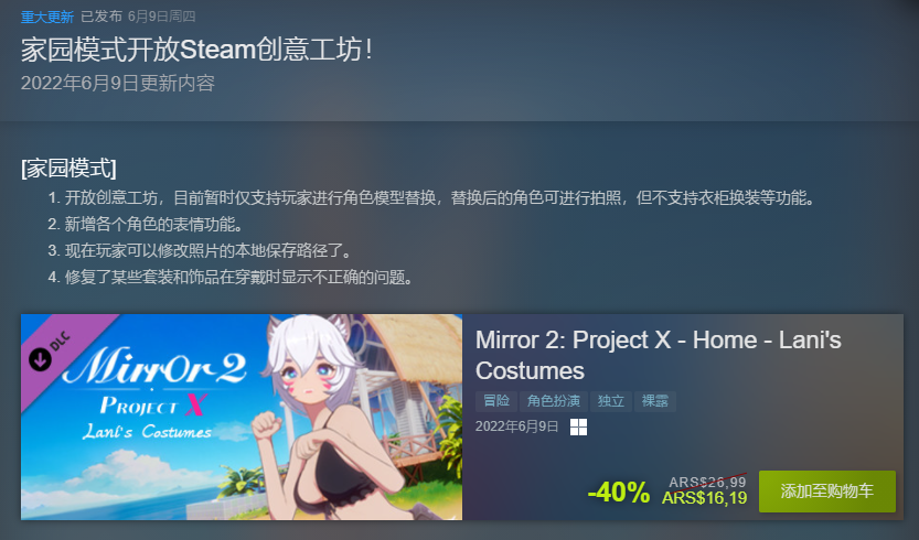 3DMٱʹٻ19طSteamMirror2⹤