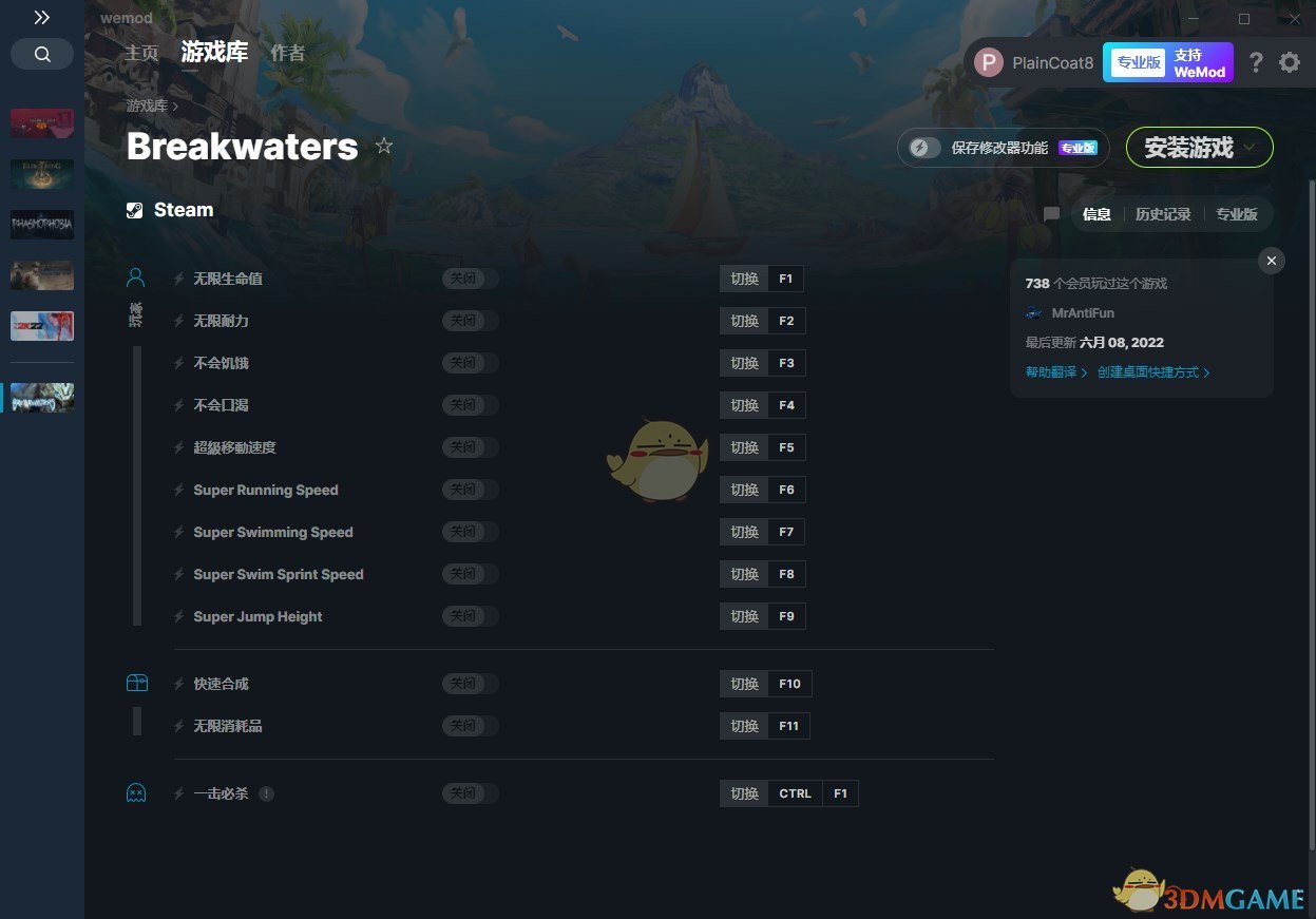 《Breakwaters》v2022.06.08十二项修改器[MrAntiFun]