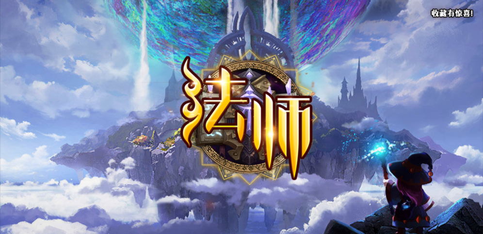 《不一样的法师》v1.0.18正式版[war3地图]