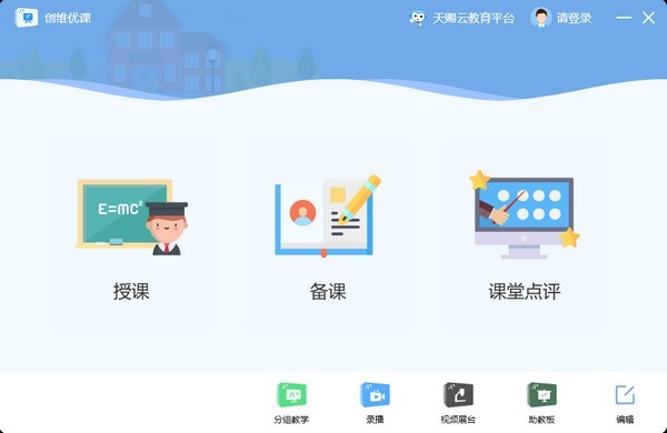 创维优课2.1.9