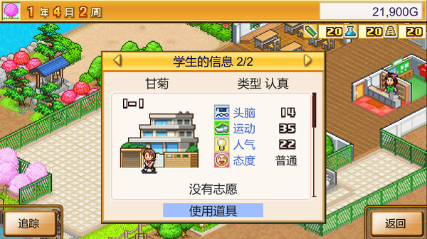开罗游戏《口袋学院物语2》在Steam正式发售 支持中文