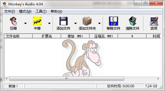 WAV转APE工具4.04
