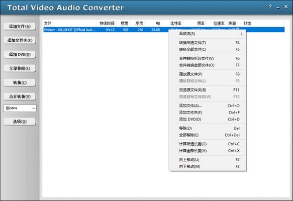 Total Video Audio Converter4.1