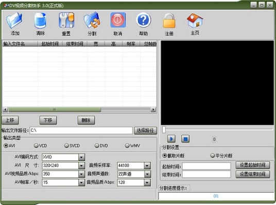 DV视频分割快手3.0