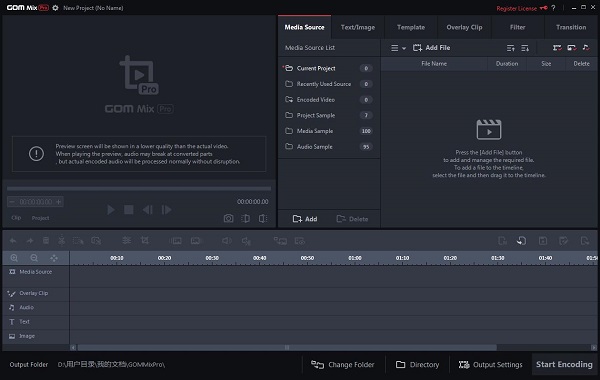 GOM Mix Pro2.0