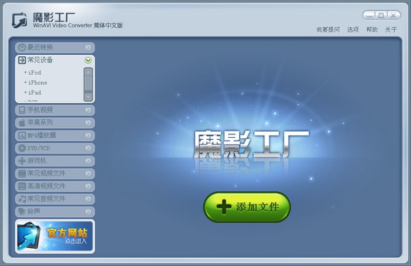 魔法工厂13.0