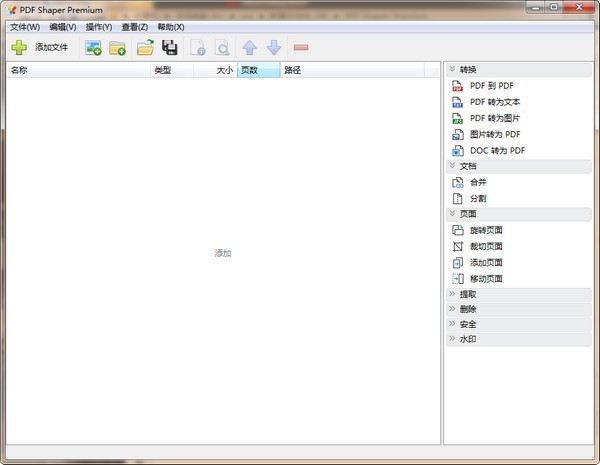 PDF Shaper Premium11.2