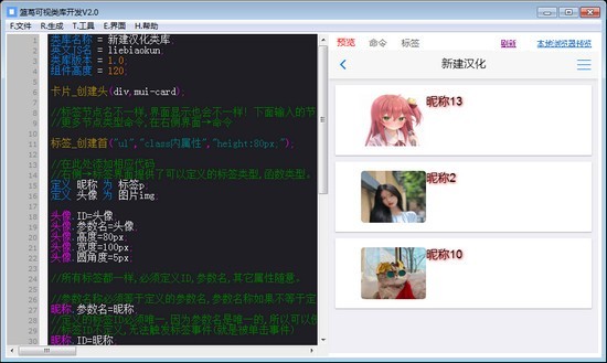 蓝鸟可视类库开发2.0