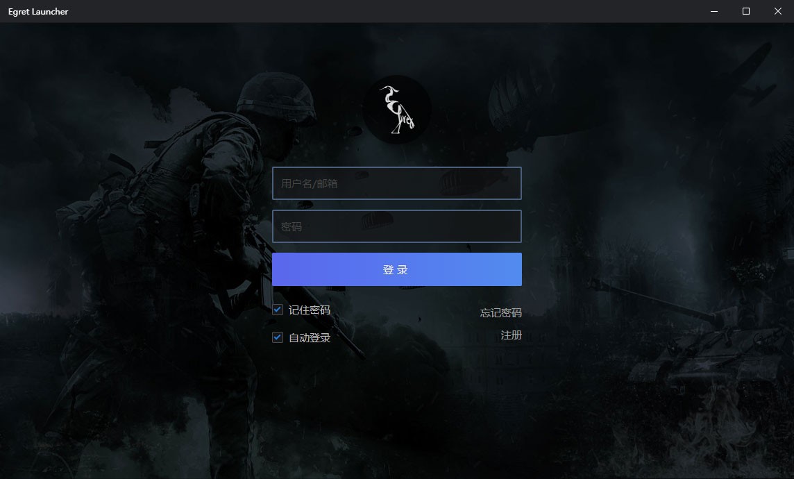Egret Launcher1.2.4