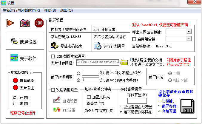 Screenmonitor1.2.1